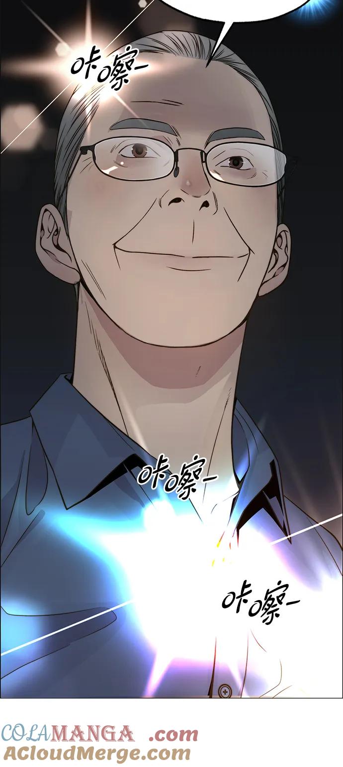 男子汉 - 第198话 - 第55张图