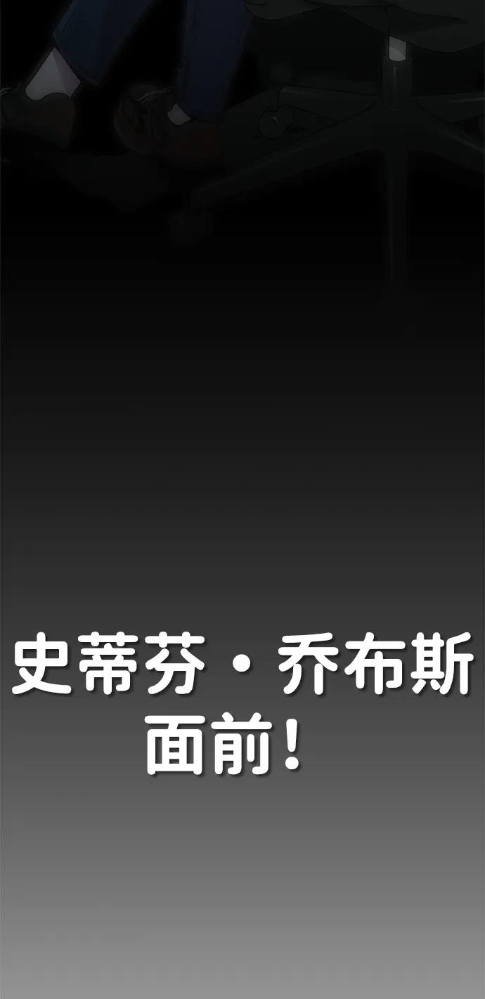 男子汉 - 第198话 - 第90张图