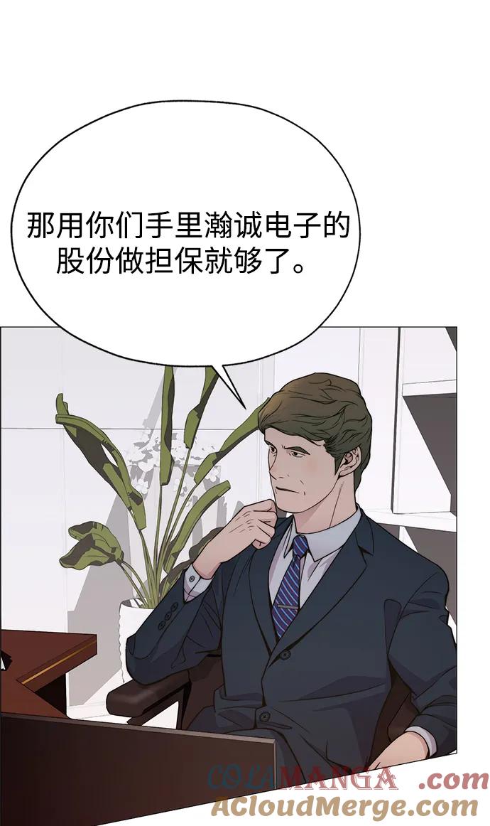 男子汉 - 第198话 - 第7张图