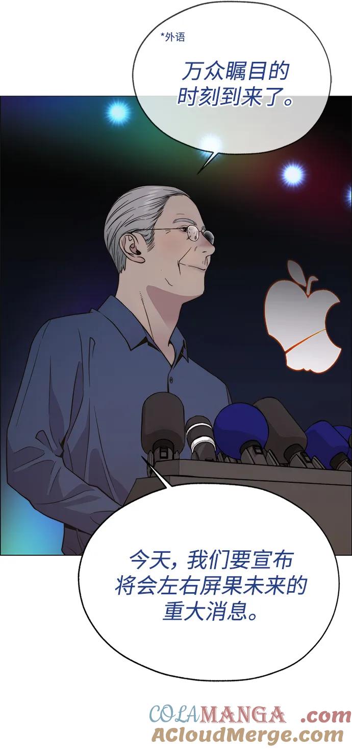 男子汉 - 第198话 - 第52张图