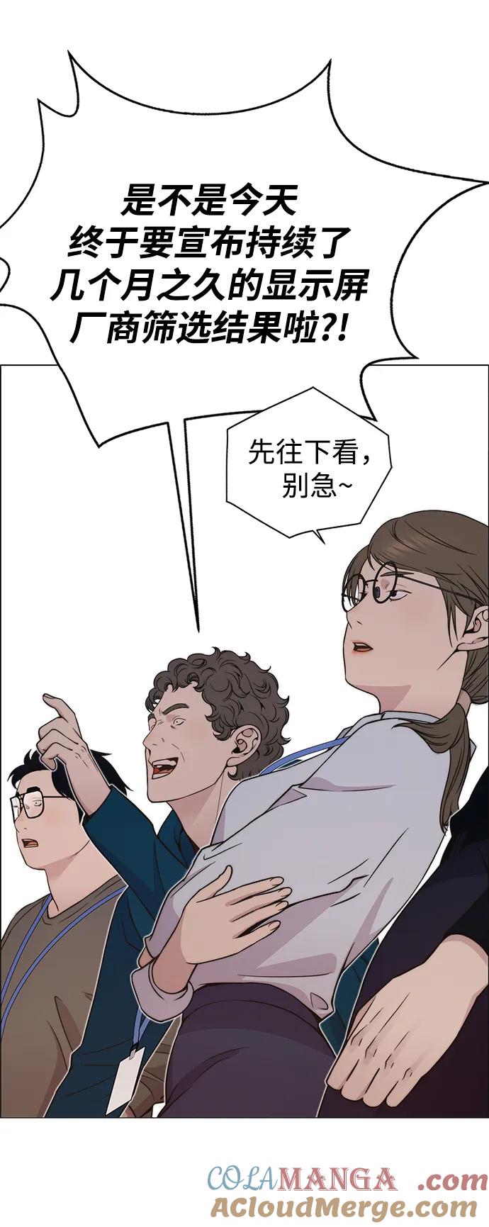 男子汉 - 第198话 - 第46张图