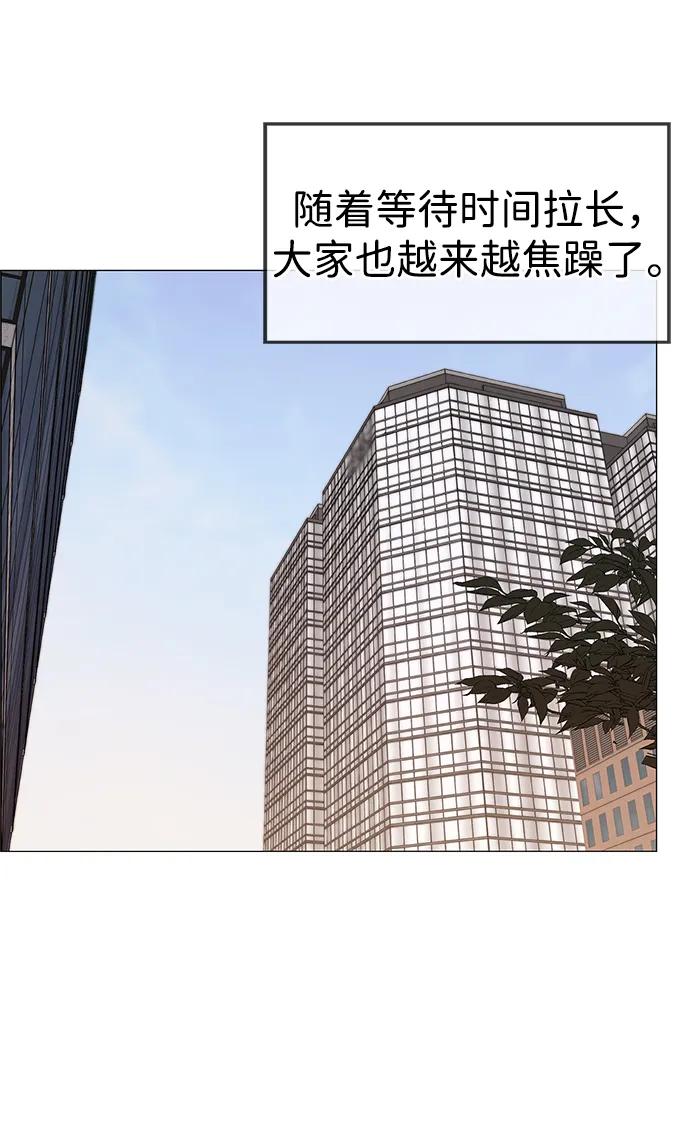 男子汉 - 第198话 - 第17张图