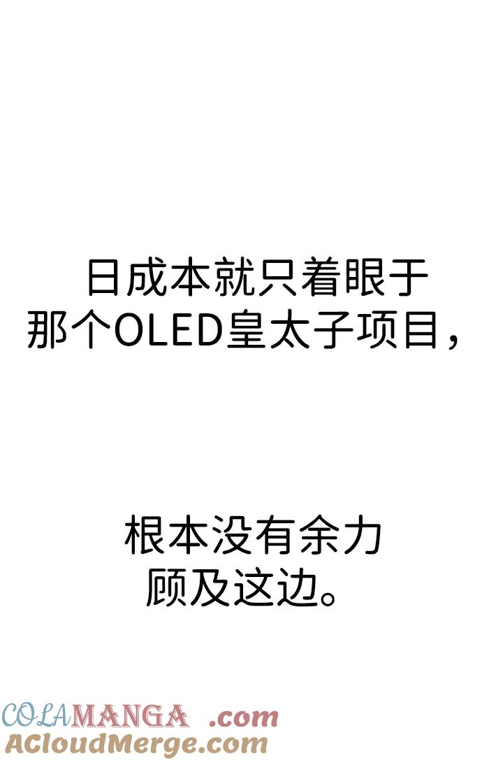 男子汉 - 第198话 - 第82张图