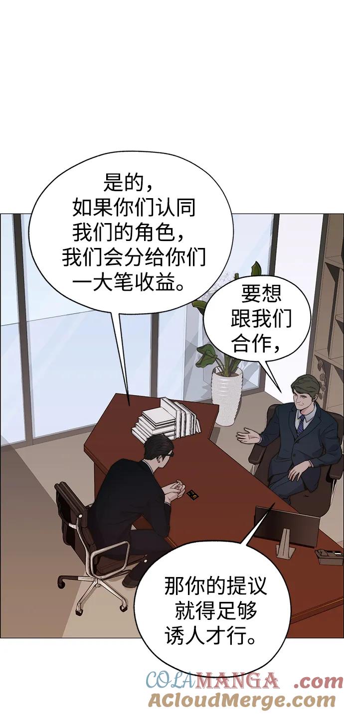 男子汉 - 第198话 - 第10张图