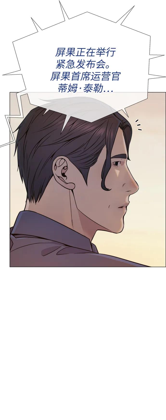 男子汉 - 第198话 - 第41张图