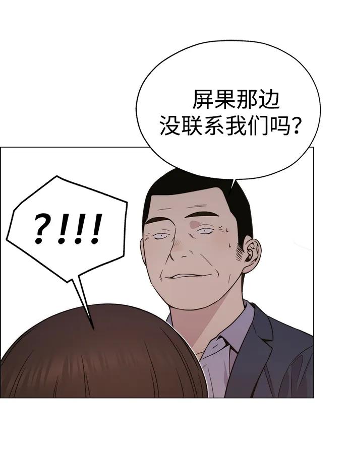 男子汉 - 第198话 - 第20张图