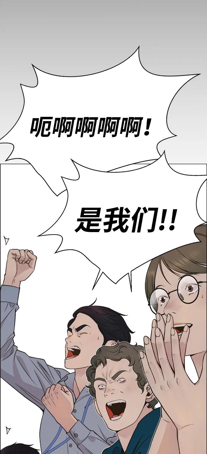 男子汉 - 第198话 - 第72张图