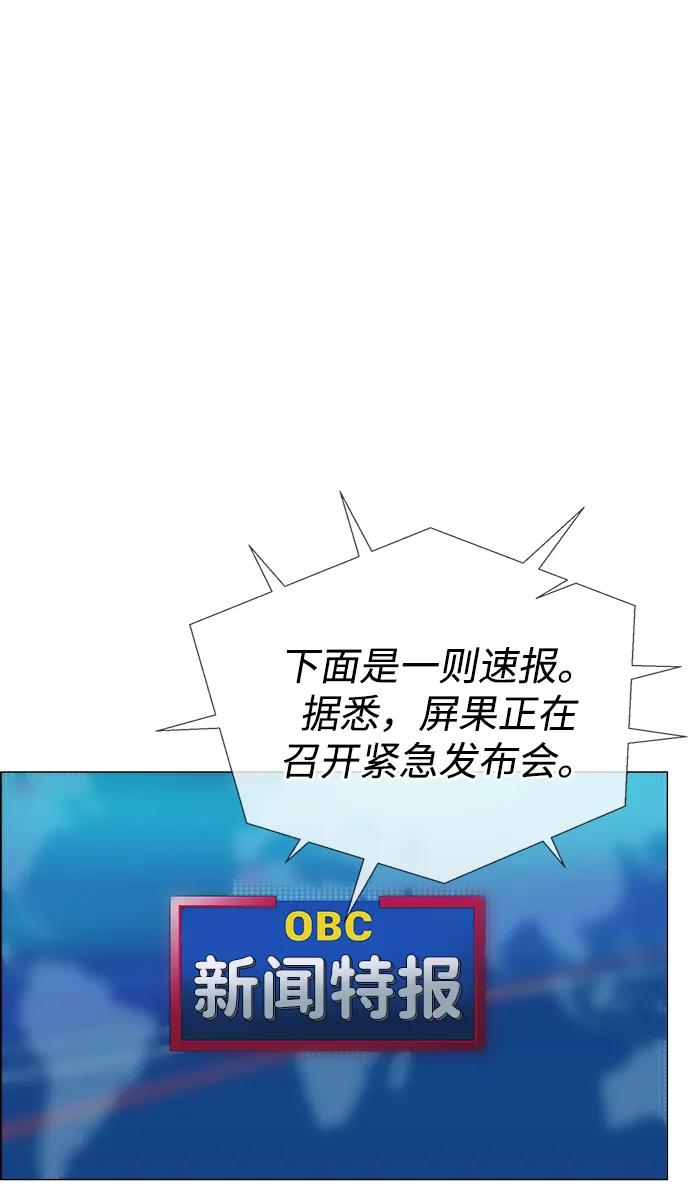 男子汉 - 第198话 - 第42张图