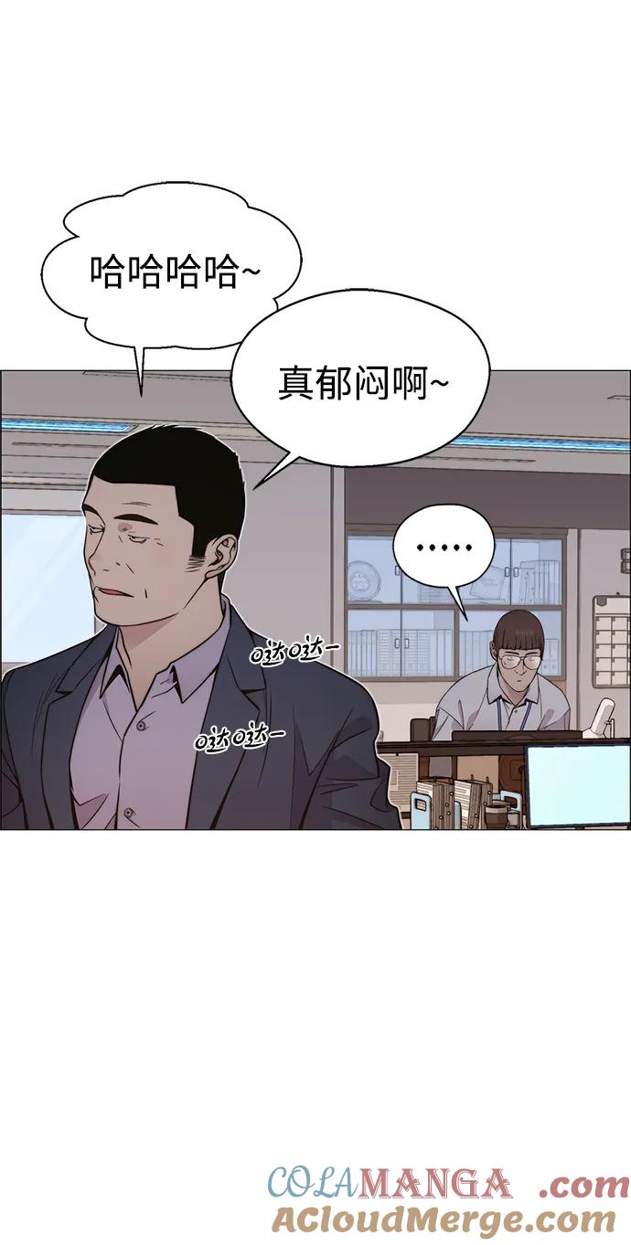 男子汉 - 第198话 - 第22张图
