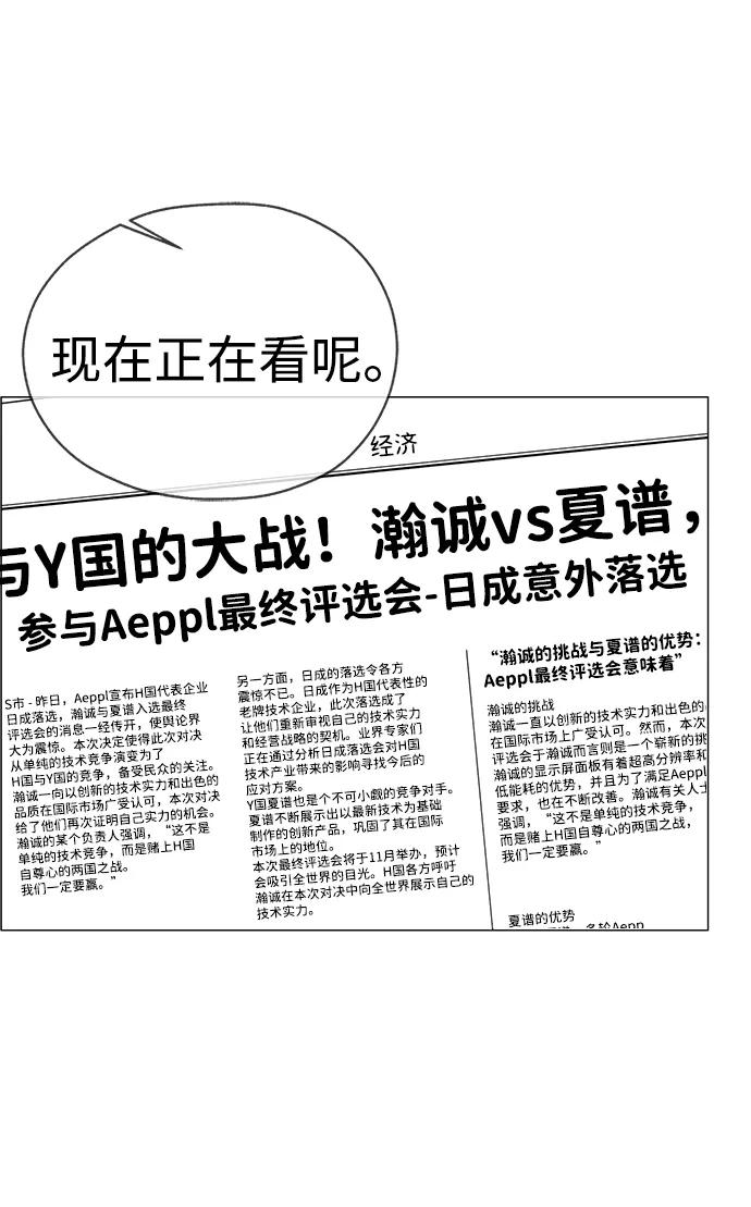 男子汉 - 第199话 - 第9张图