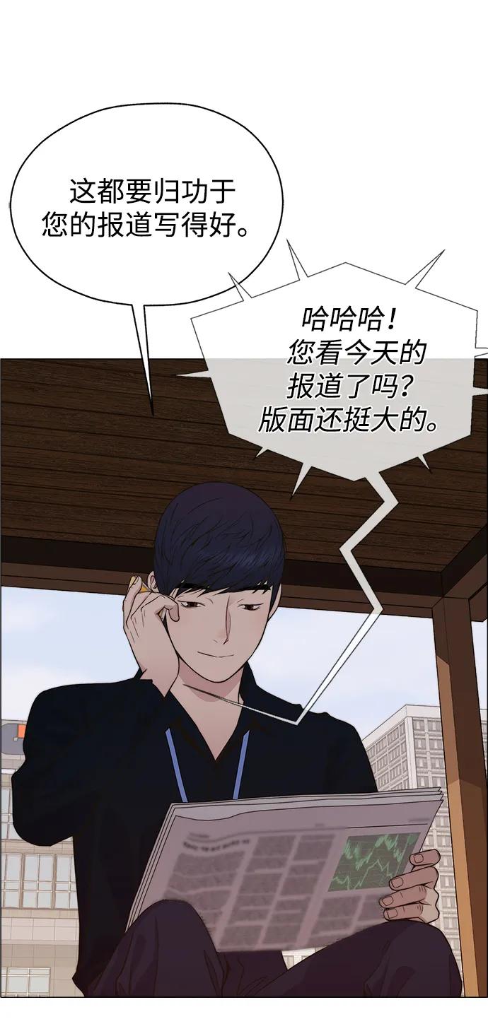 男子汉 - 第199话 - 第8张图
