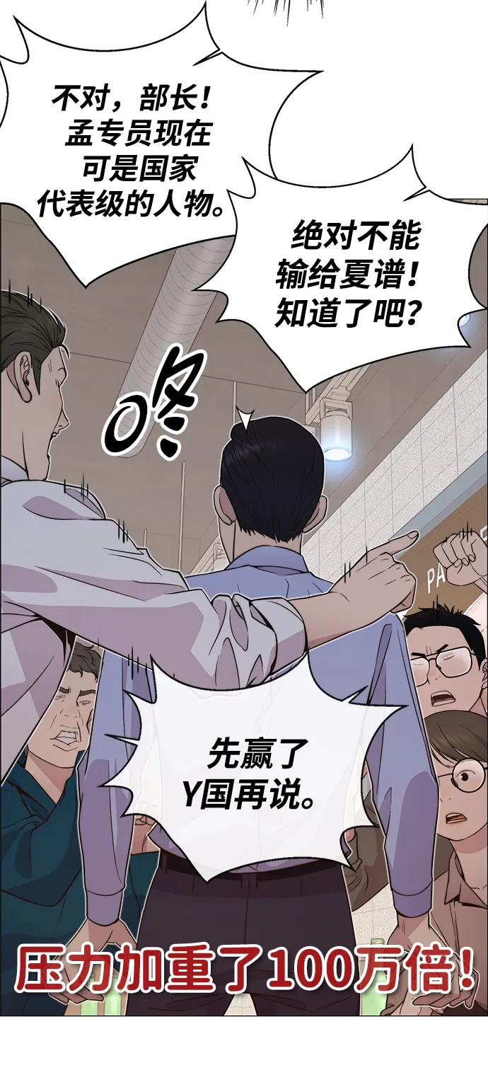 男子汉 - 第199话 - 第32张图