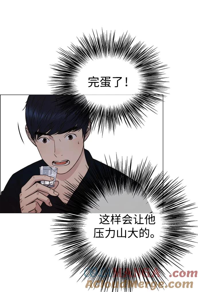 男子汉 - 第199话 - 第31张图