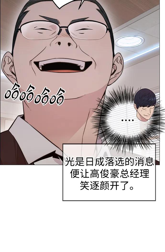 男子汉 - 第199话 - 第18张图