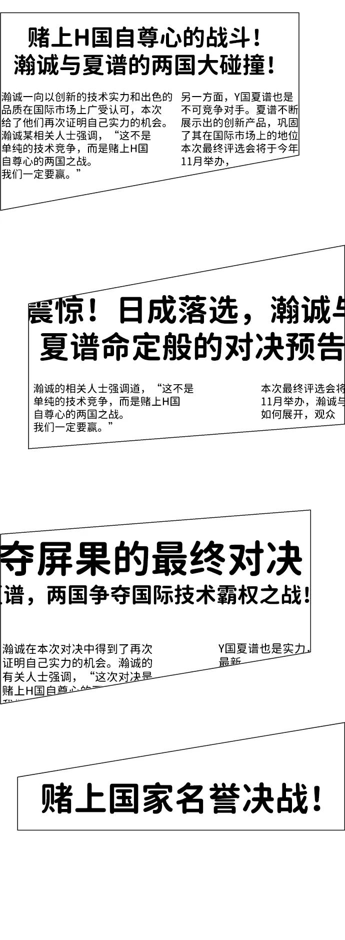 男子汉 - 第199话 - 第12张图