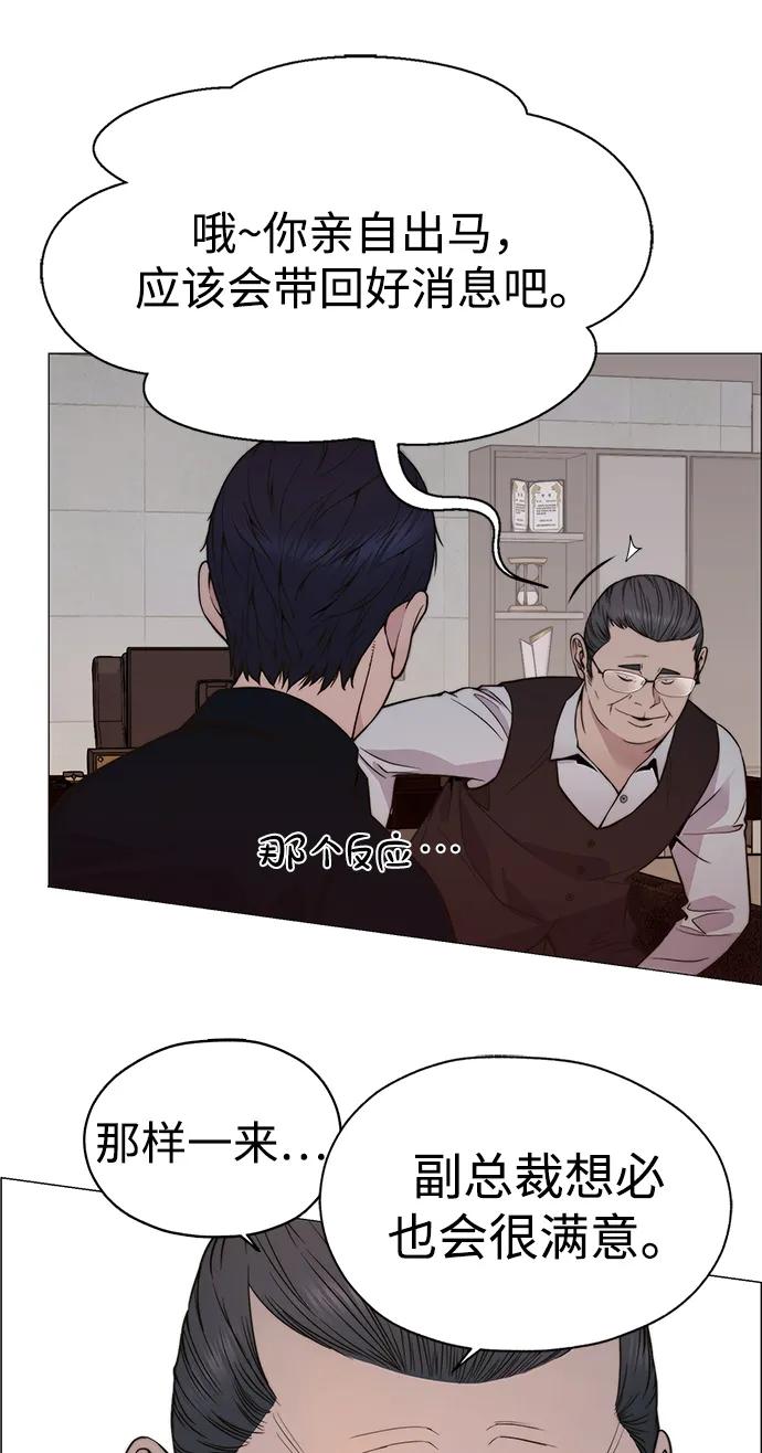 男子汉 - 第199话 - 第24张图