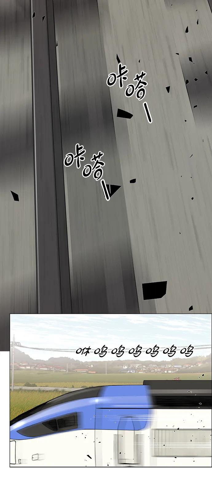 男子汉 - 第199话 - 第41张图