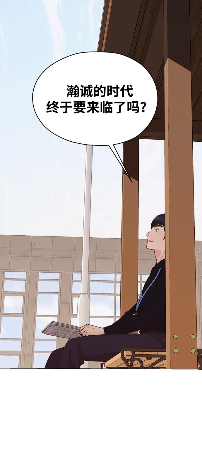 男子汉 - 第199话 - 第14张图