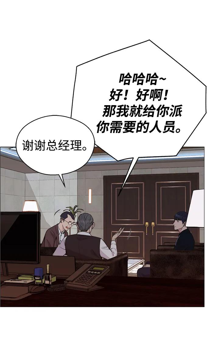 男子汉 - 第199话 - 第21张图