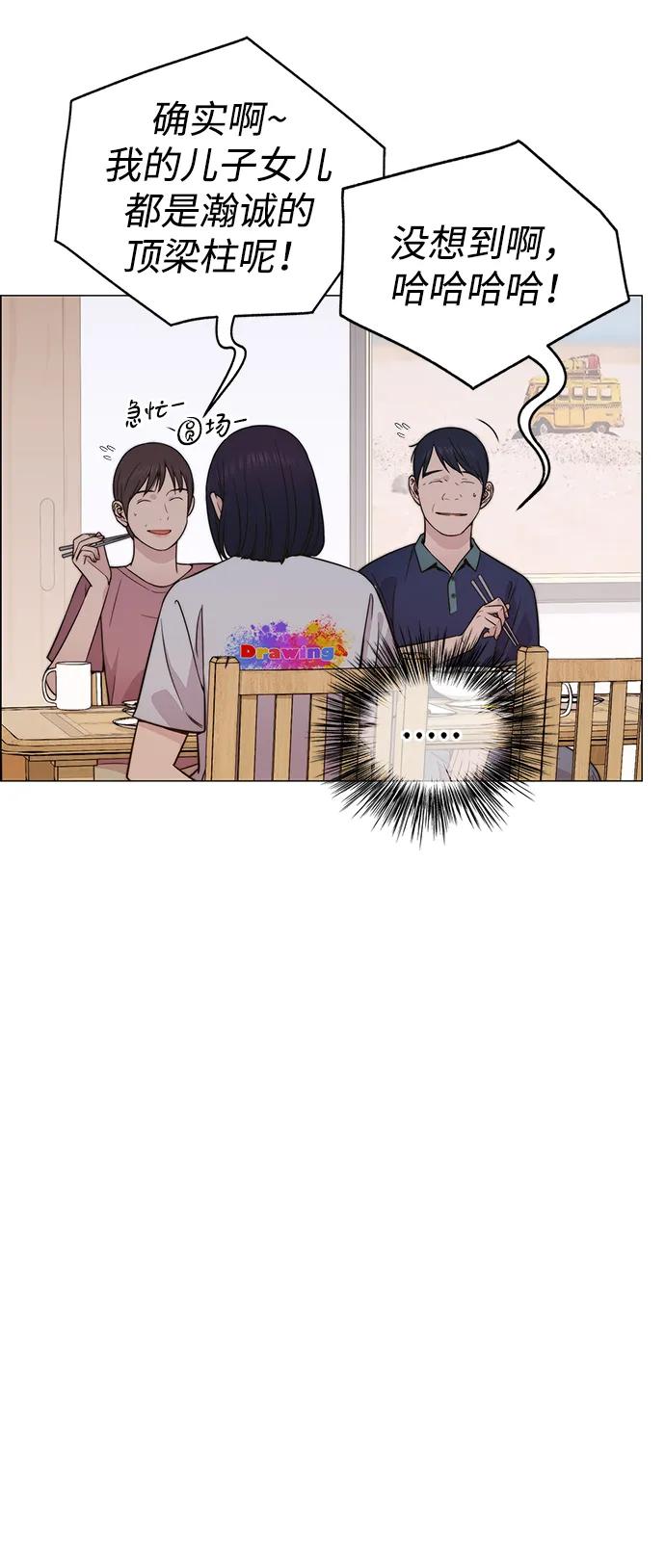 男子汉 - 第199话 - 第6张图