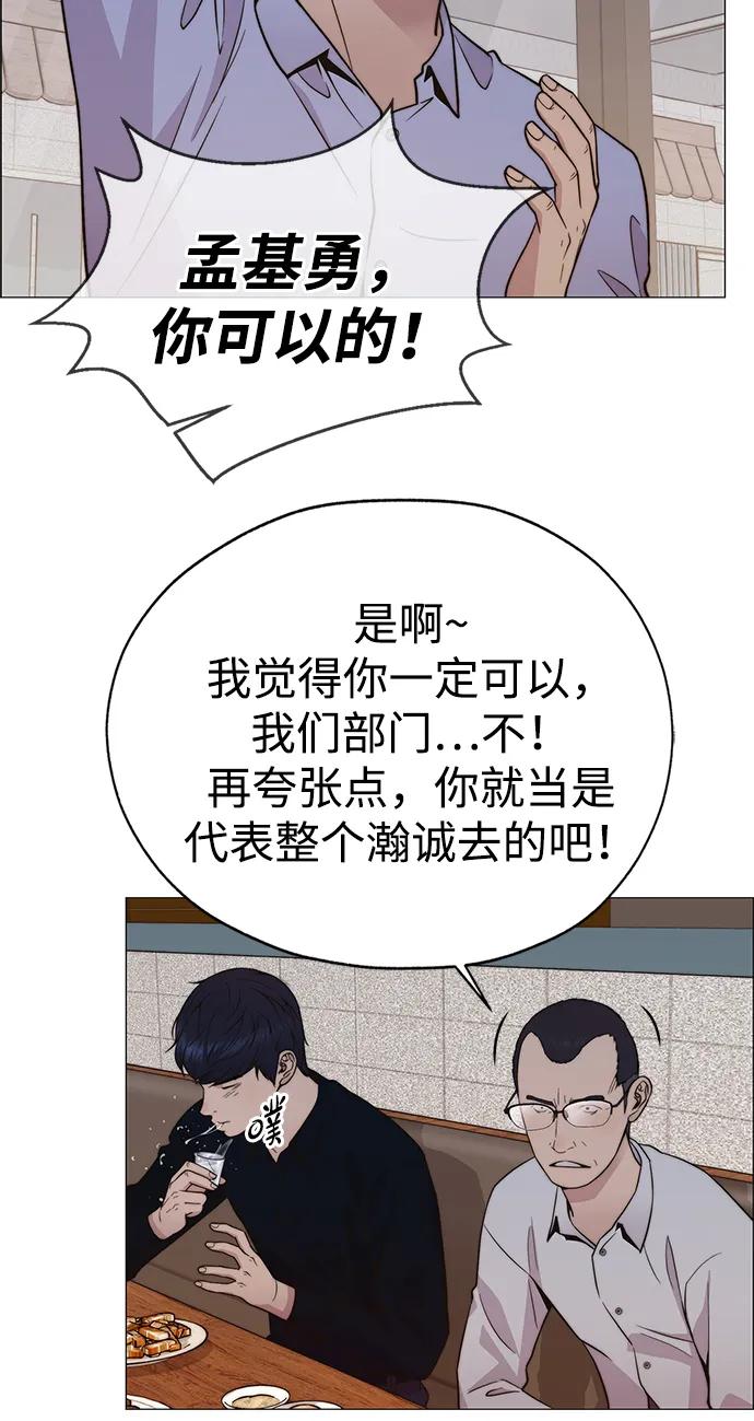 男子汉 - 第199话 - 第30张图