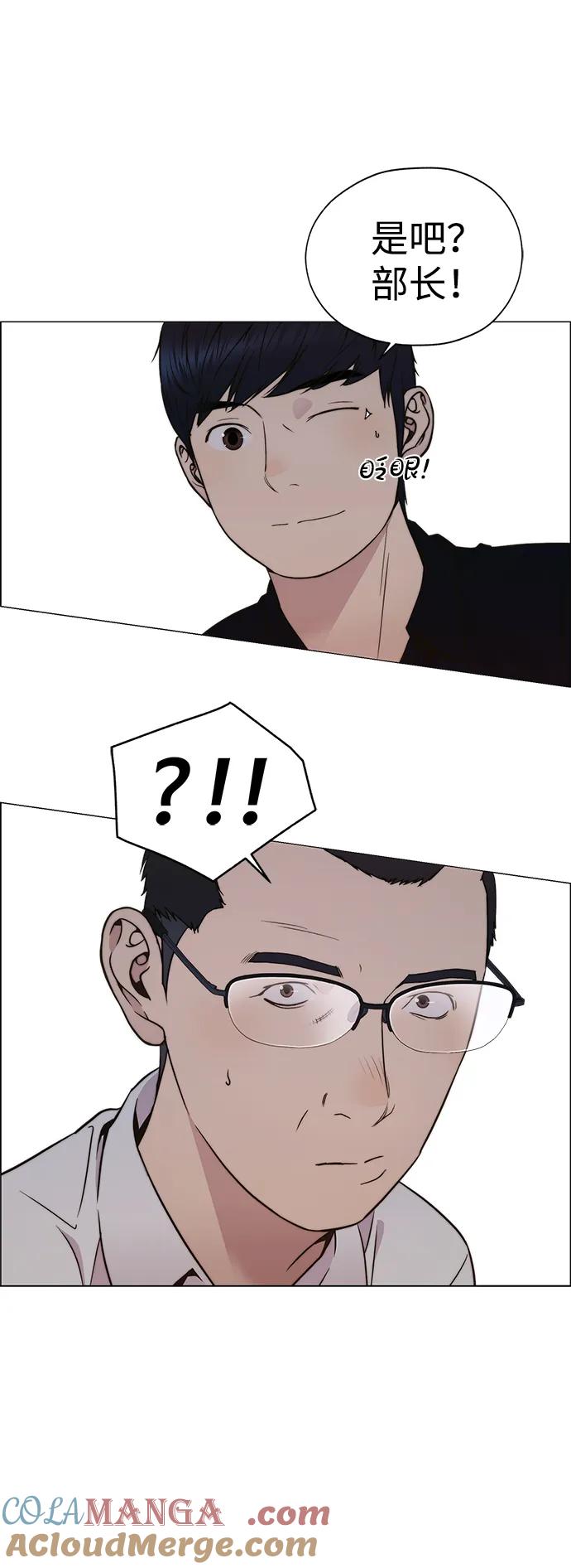 男子汉 - 第199话 - 第34张图