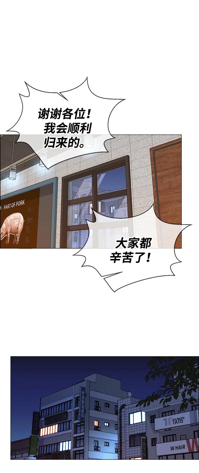 男子汉 - 第199话 - 第38张图