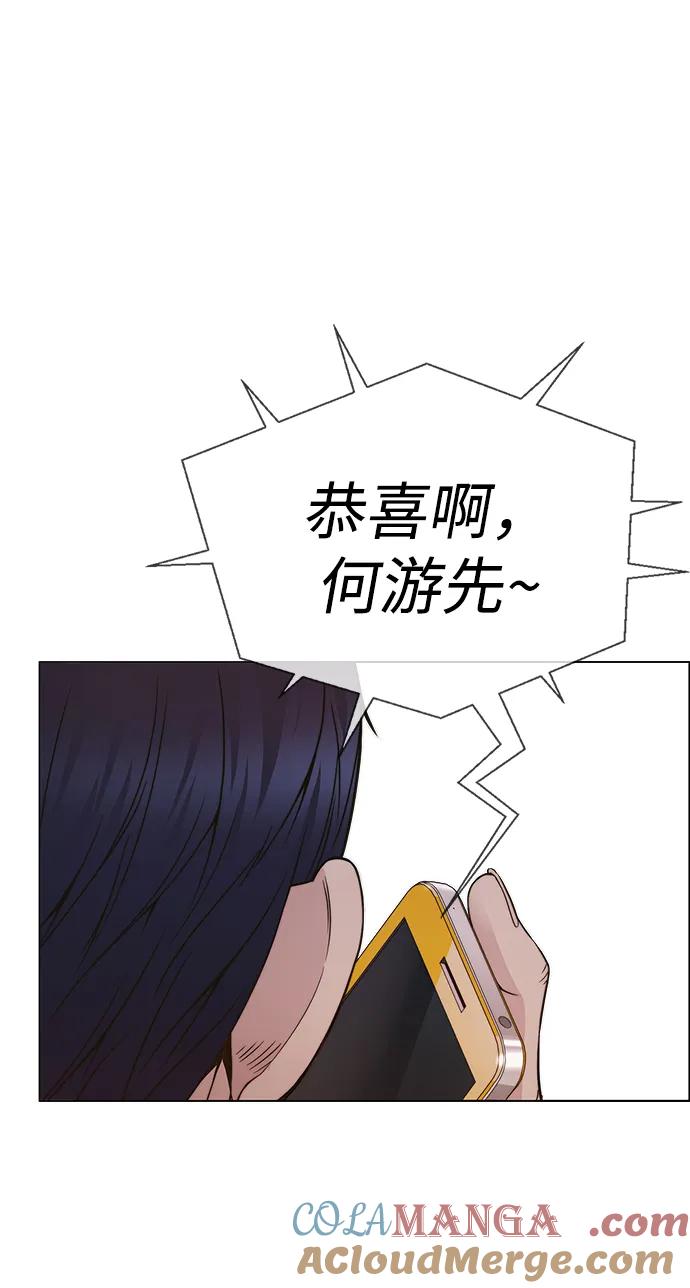 男子汉 - 第199话 - 第7张图