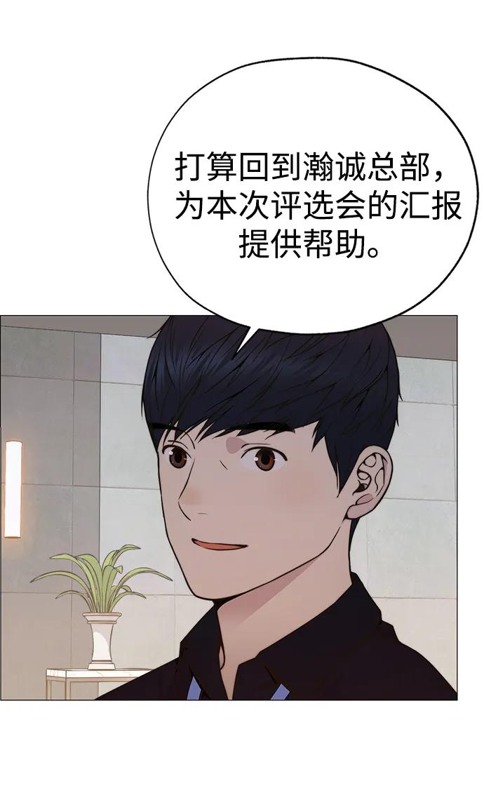 男子汉 - 第199话 - 第23张图