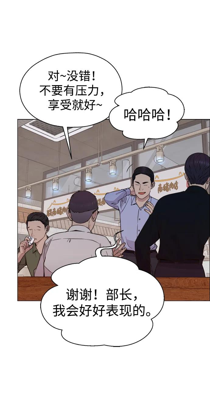 男子汉 - 第199话 - 第35张图