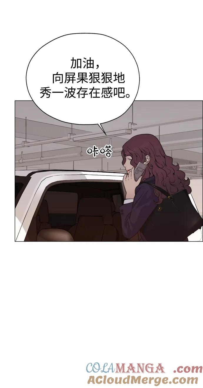 男子汉 - 第199话 - 第10张图