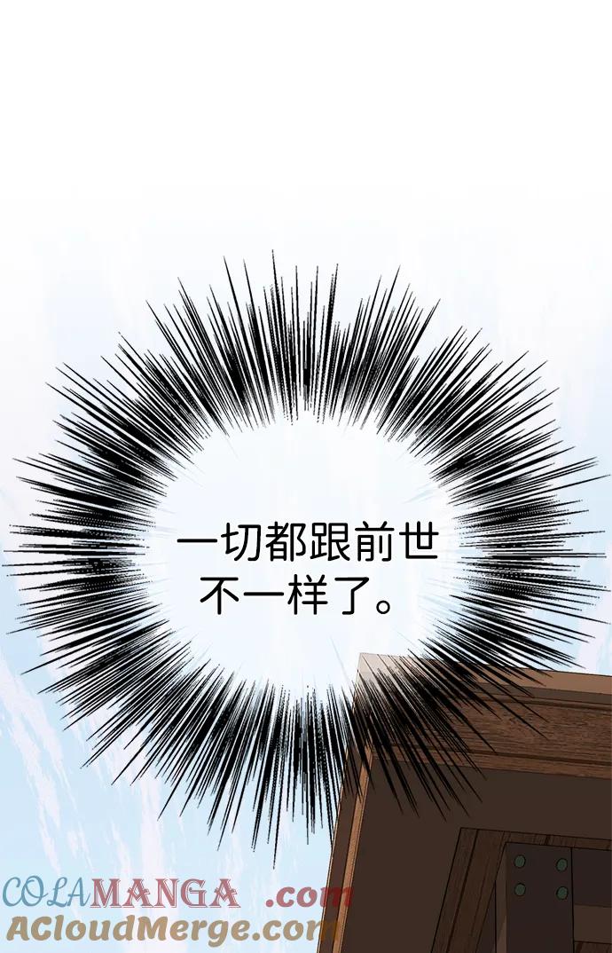 男子汉 - 第199话 - 第13张图