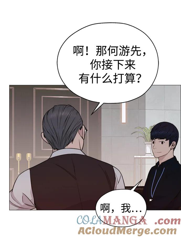 男子汉 - 第199话 - 第22张图