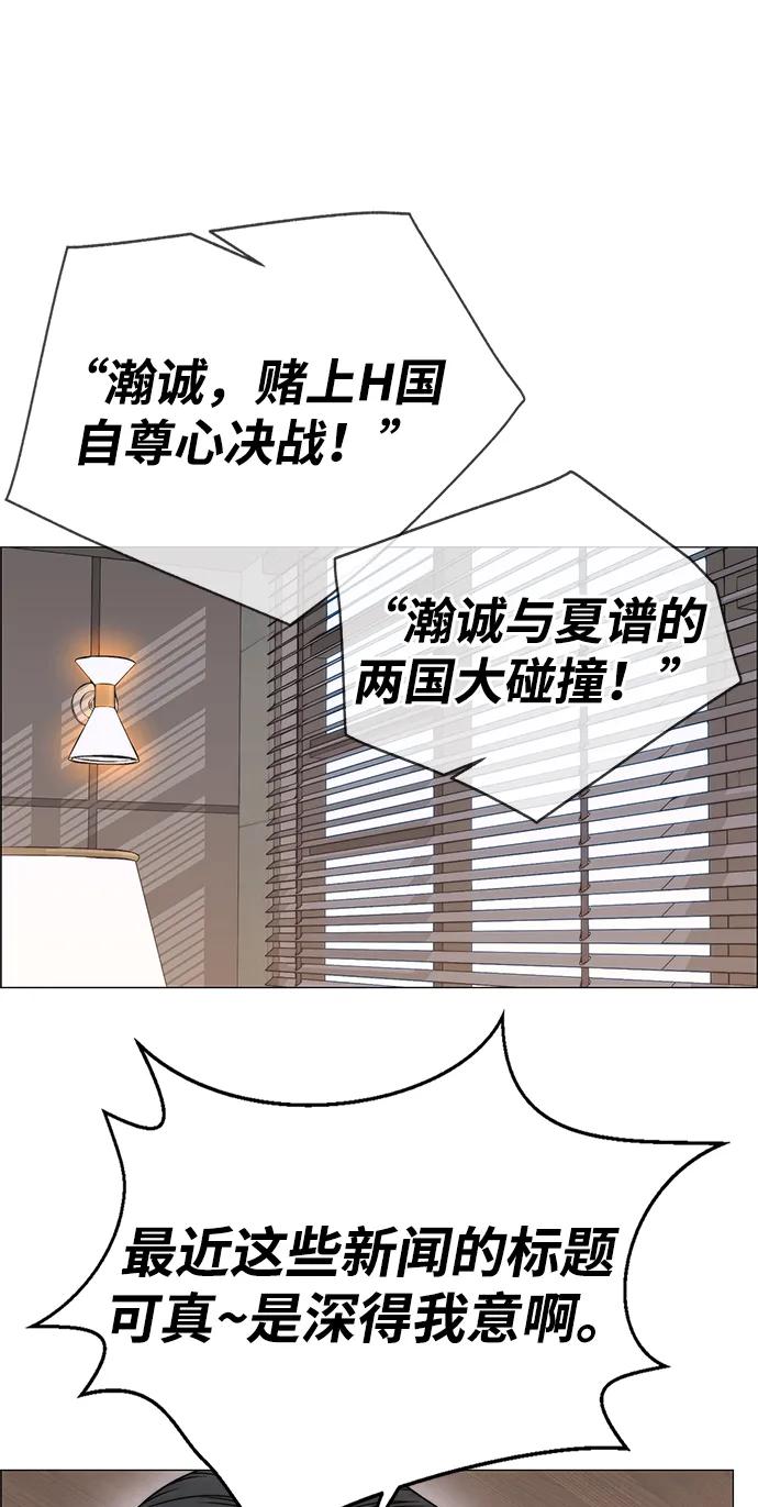 男子汉 - 第199话 - 第17张图