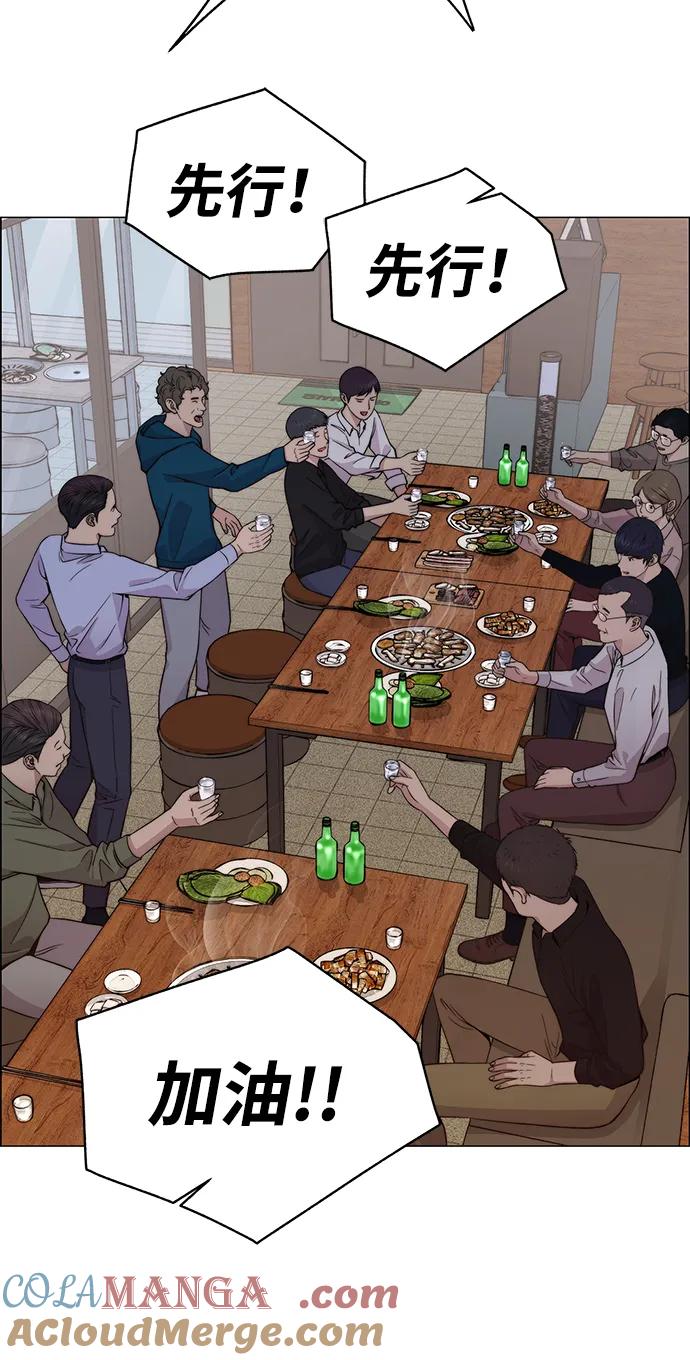 男子汉 - 第199话 - 第37张图