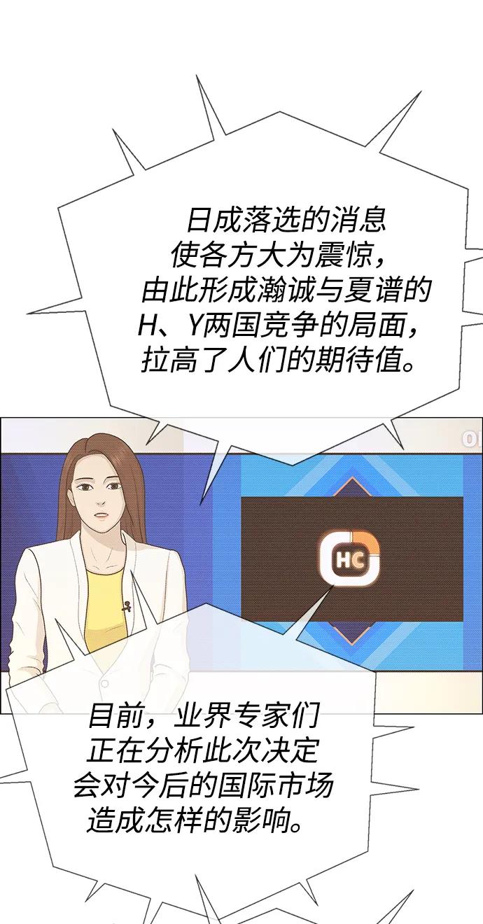 男子汉 - 第199话 - 第3张图