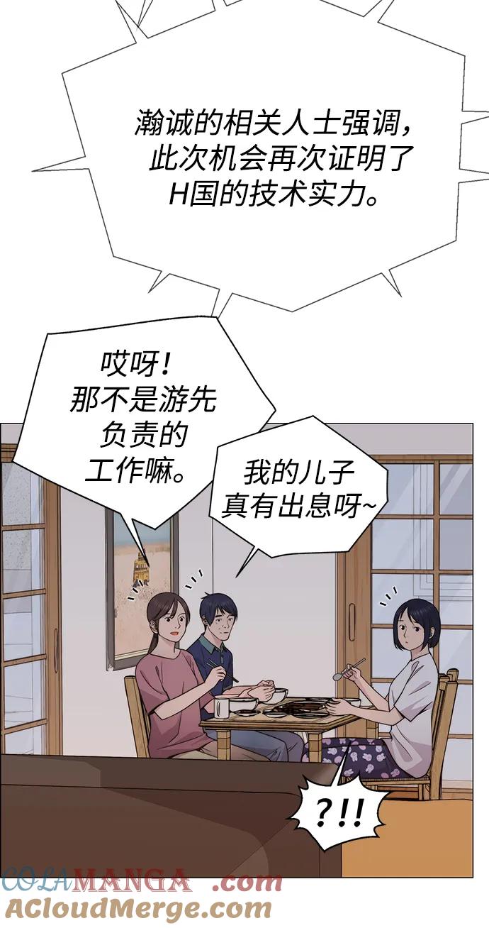 男子汉 - 第199话 - 第4张图