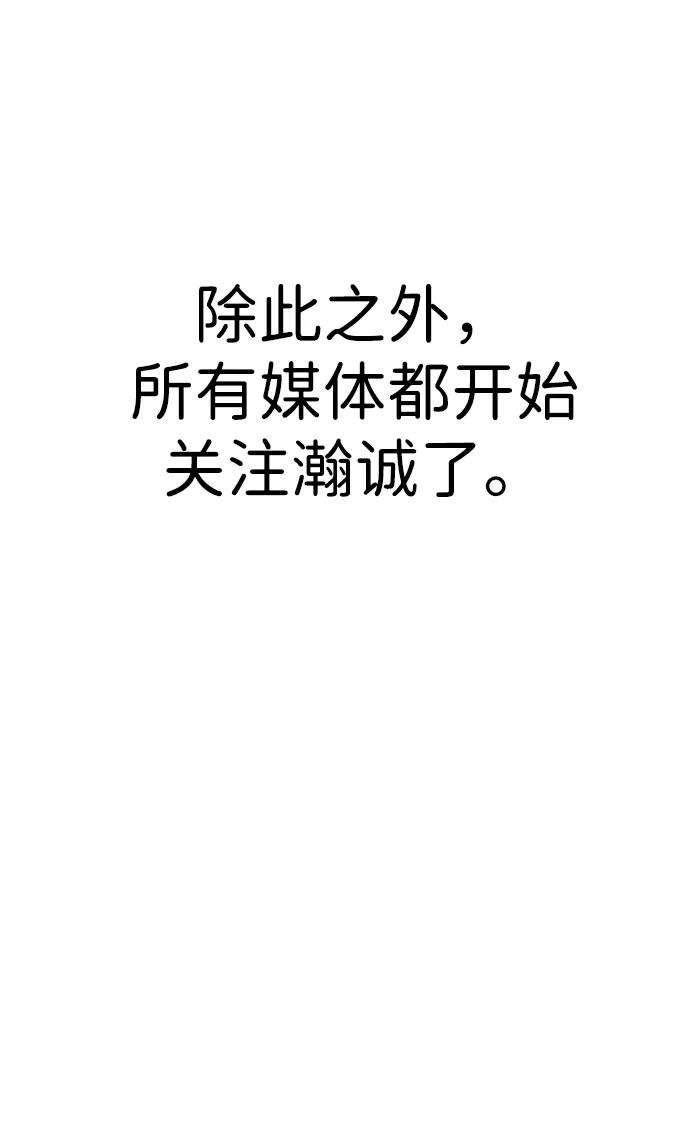 男子汉 - 第199话 - 第11张图