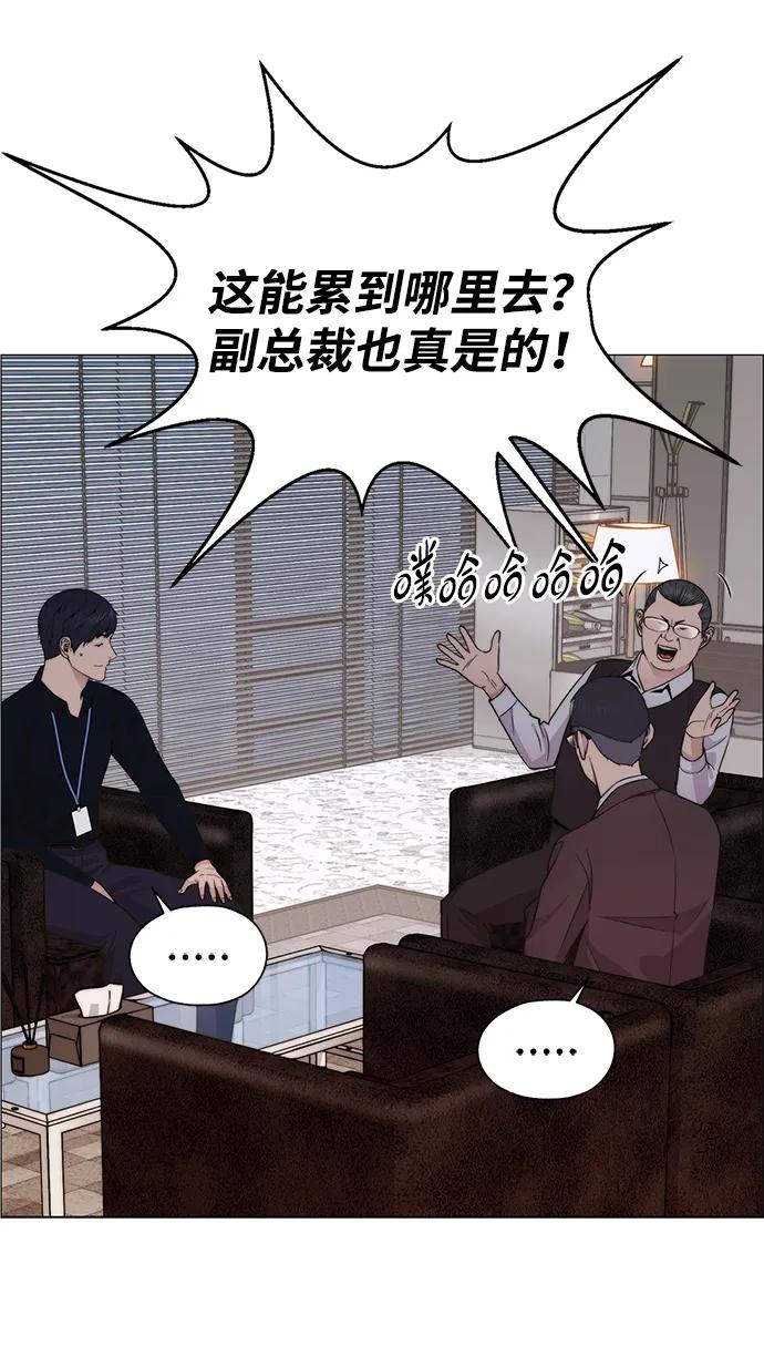 男子汉 - 第199话 - 第27张图