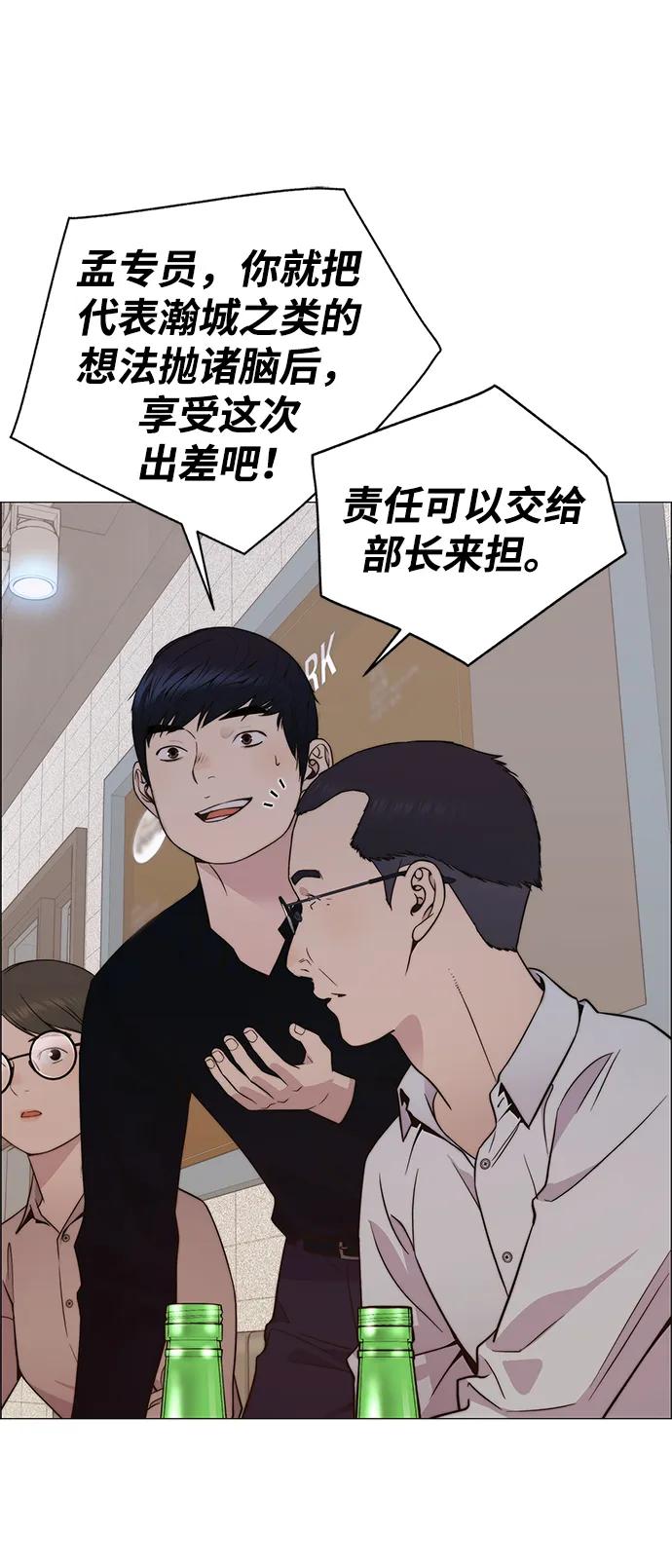 男子汉 - 第199话 - 第33张图