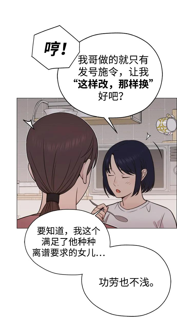 男子汉 - 第199话 - 第5张图