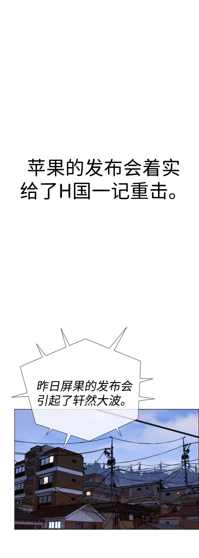 男子汉 - 第199话 - 第2张图