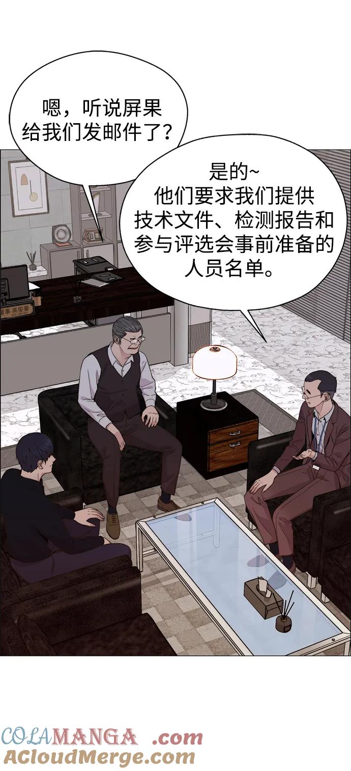 男子汉 - 第199话 - 第19张图