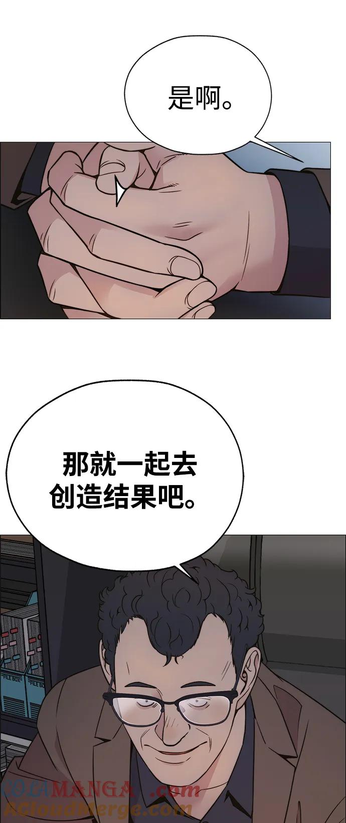 男子汉 - 第200话 - 第85张图