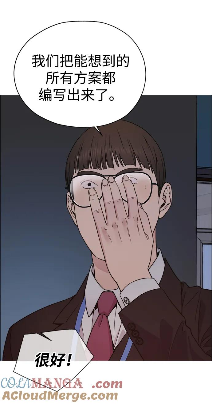 男子汉 - 第200话 - 第82张图