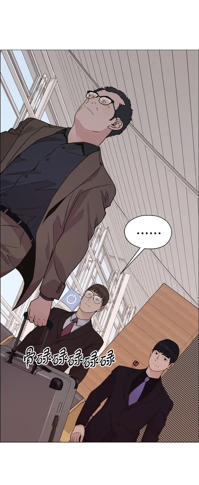 男子汉 - 第200话 - 第89张图