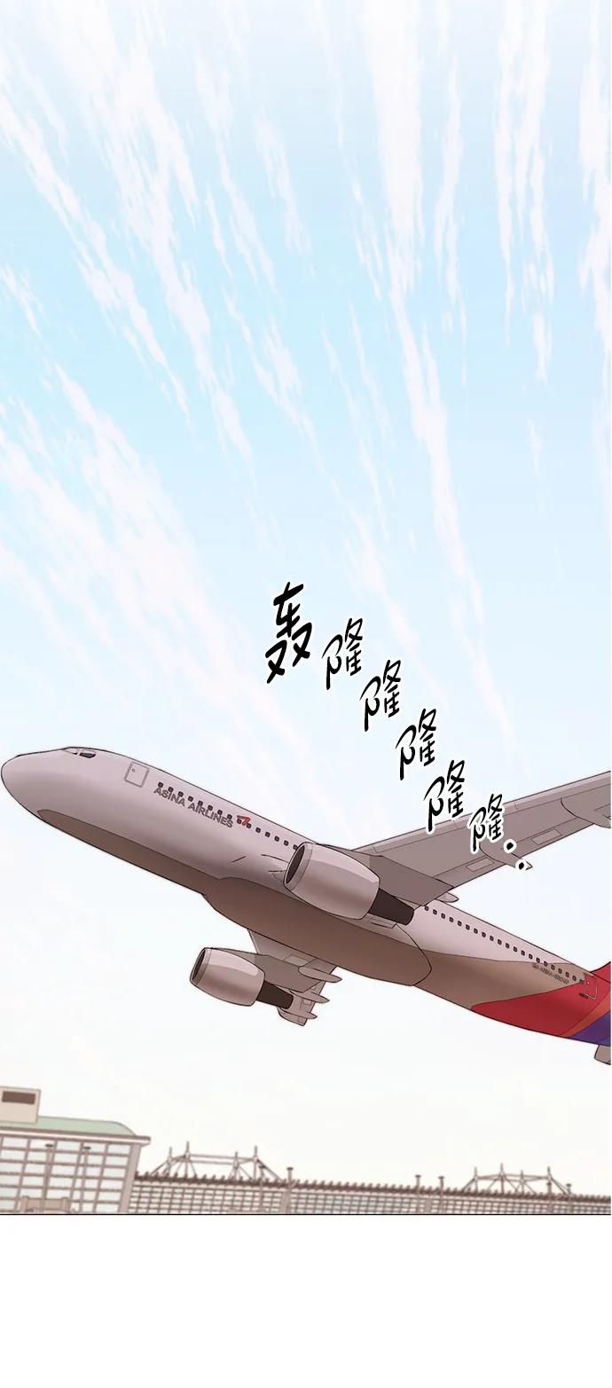 男子汉 - 第200话 - 第92张图