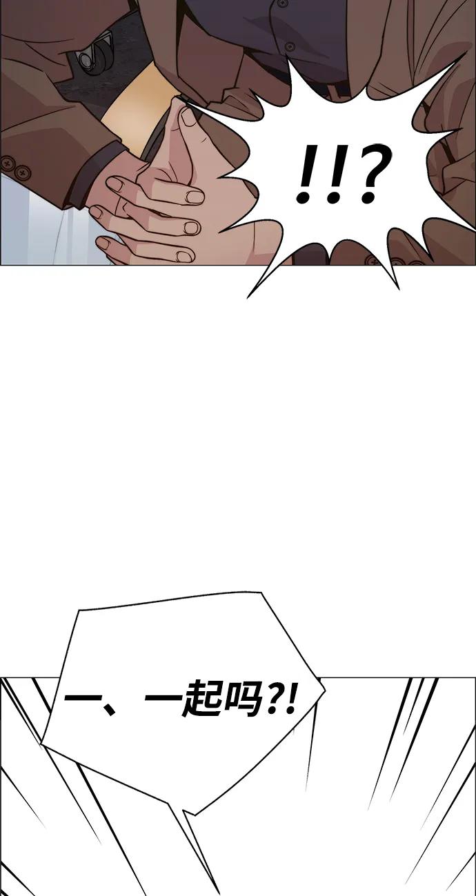 男子汉 - 第200话 - 第86张图