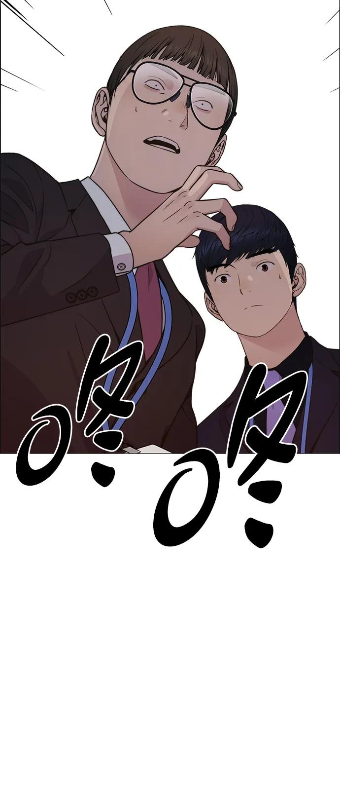 男子汉 - 第200话 - 第87张图