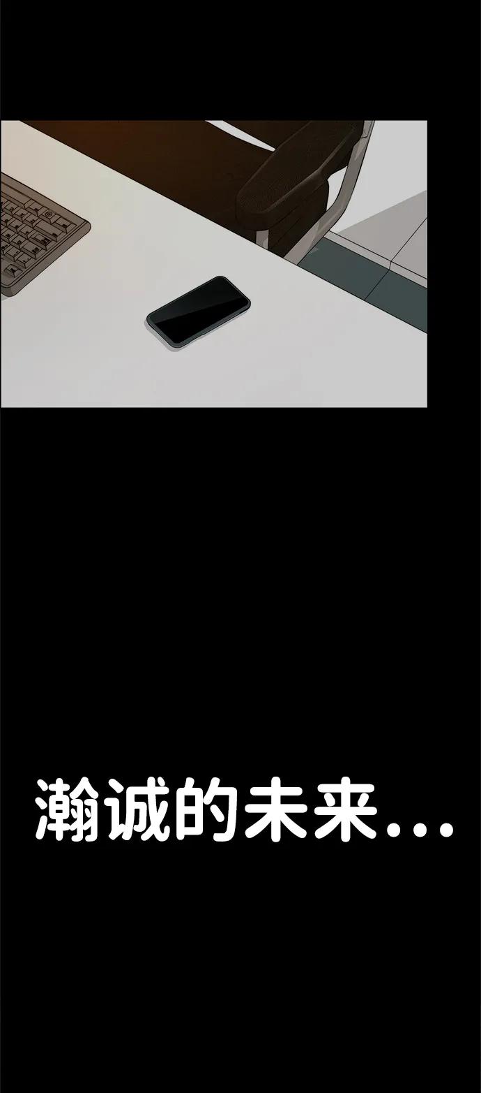 男子汉 - 第205话 - 第20张图